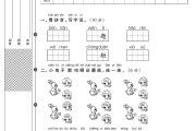电子版语文一年级上册单元测试卷-第六单元