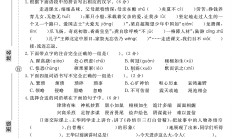 电子版语文五年级上册期末-真题