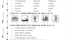 人教版英语六年级上册单元测试卷-3