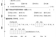 电子版语文二年级上册期末-期末测试卷-4