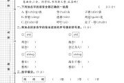 电子版语文四年级下册期末-期末测试卷