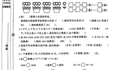 苏教版数学二年级下册期末卷-2