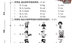 人教版英语三年级上册期末卷-4