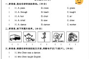外研版英语五年级下册单元测试卷-第二单元