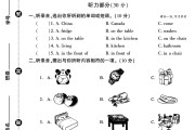 冀教版英语六年级上册单元测试卷-2