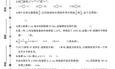 人教版数学六年级下册期中卷-素养评估