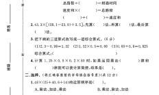 冀教版数学五年级上册单元测试卷-第五单元