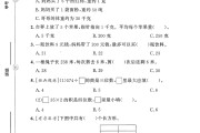 冀教版数学三年级上册期末卷-2