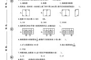 北师大版数学五年级上册月考卷