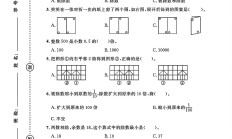 北师大版数学五年级上册月考卷