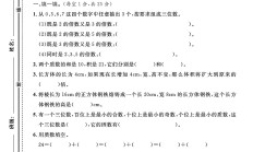 人教版数学五年级下册单元测试卷