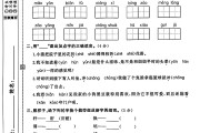 人教版语文四年级下册期末卷-3