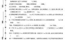 人教版数学六年级下册素养评估