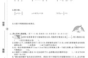 电子版数学六年级上册期末-真题-4