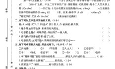 人教版语文五年级上册单元测试卷-14