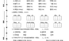 人教版语文五年级下册素养评估-答案