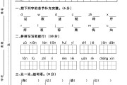 人教版语文二年级下册单元测试卷-第八单元-答案