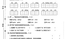 人教版语文五年级上册期末卷-5