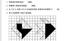 人教版数学五年级下册单元测试卷-第五单元-答案