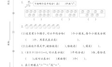 人教版数学二年级下册单元测试卷-第二单元