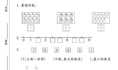 苏教版数学一年级上册单元测试卷-第二单元