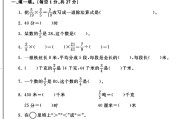 北师大版数学五年级下册单元测试卷-第五单元-答案