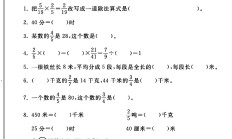 北师大版数学五年级下册单元测试卷-第五单元-答案