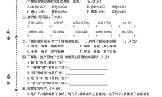 电子版语文五年级下册期末-期末测试卷-2
