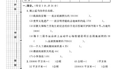 电子版数学四年级上册试卷-第二单元