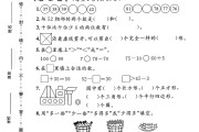 北师大版数学一年级下册期末卷-7