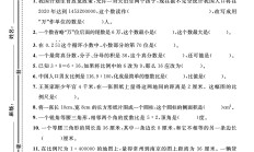 人教版数学六年级下册期末-期末测试卷