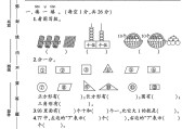 苏教版数学一年级下册期末卷-素养评估