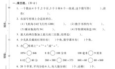 北师大版数学二年级下册期末-期末测试卷-2