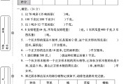 北师大版数学三年级下册月考卷-第二次-答案