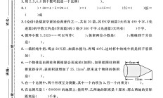 电子版数学六年级下册期末-期末测试卷-3