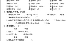 人教版语文五年级下册单元测试卷-第八单元-答案