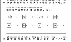 人教版语文一年级下册单元测试卷