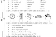冀教版英语四年级上册期末卷-2