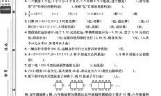 北师大版数学六年级下册月考卷-第二次-答案