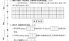 人教版语文三年级下册期末卷-6