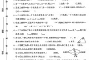 冀教版数学四年级下册单元测试卷-第四单元