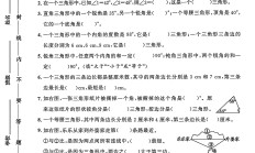 冀教版数学四年级下册单元测试卷-第四单元