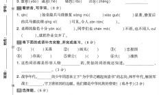 电子版语文四年级上册单元测试卷-第七单元
