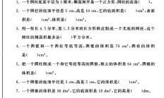 青岛版数学五年级下册单元测试卷-第四单元
