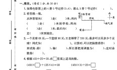 北师大版数学四年级上册单元测试卷-第五六单元