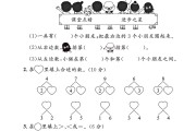 冀教版数学一年级上册单元测试卷-第一单元