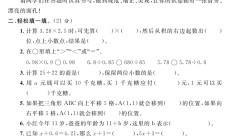 电子版数学五年级上册期末-期末测试卷