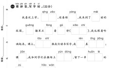 人教版语文一年级下册期末-5