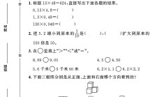 北师大版数学四年级下册期末卷-答案