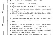 冀教版数学六年级上册期末卷-2